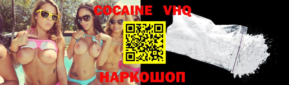 Джанкой  КОКАИН FishScale  Вход с VPN  Кокаин  КОКАИН Эквадор 