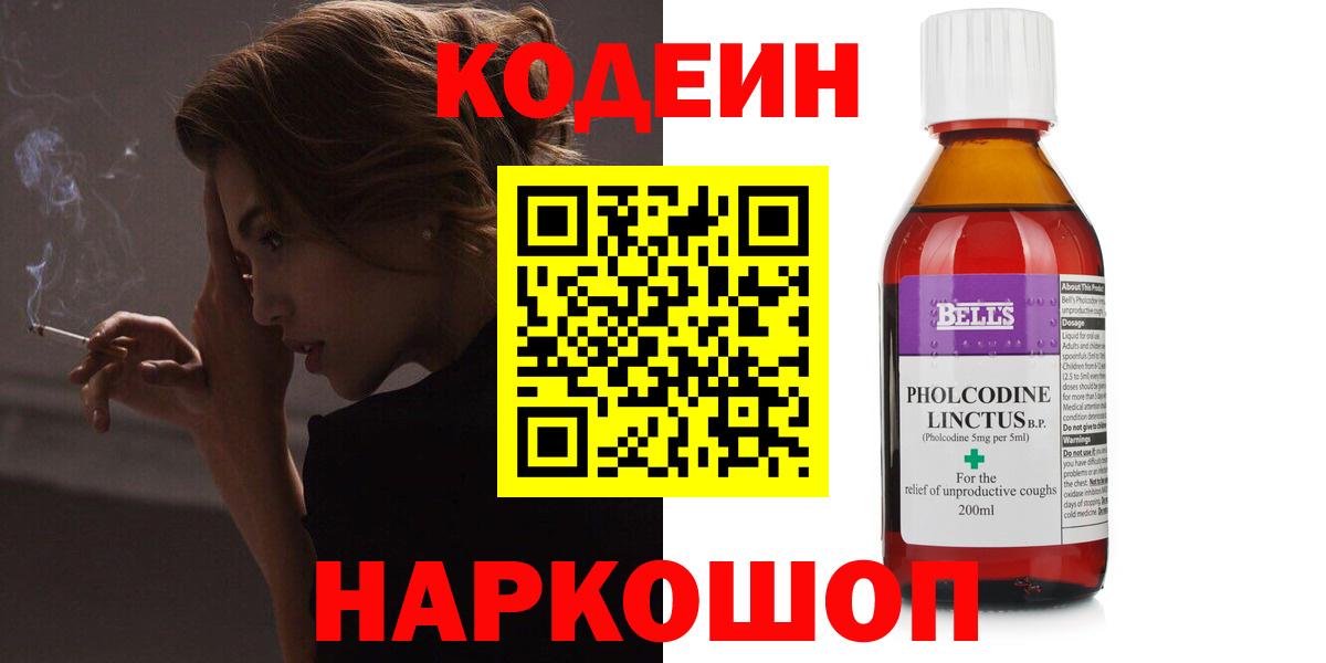 Codein напиток Lean (лин)  Вход с VPN  Кодеиновый сироп Lean напиток Lean (лин)  Джанкой 