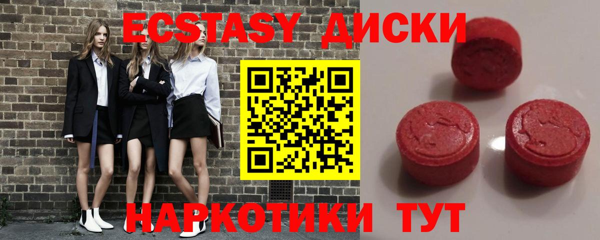 блэк спрут сайт  ЭКСТАЗИ TESLA  Ecstasy ешки  Вход с VPN  Джанкой 