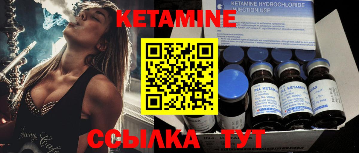 КЕТАМИН VHQ Джанкой