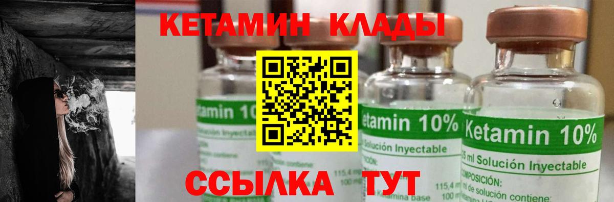 КЕТАМИН ketamine  Вход с VPN  кракен сайт  Джанкой 