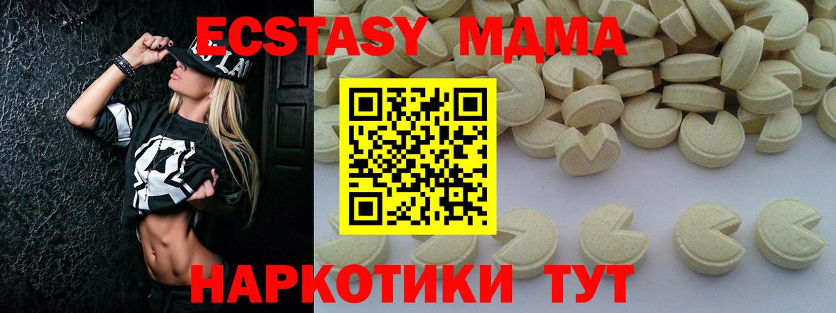 Джанкой  МДМА Molly  Вход с VPN  МДМА молли 
