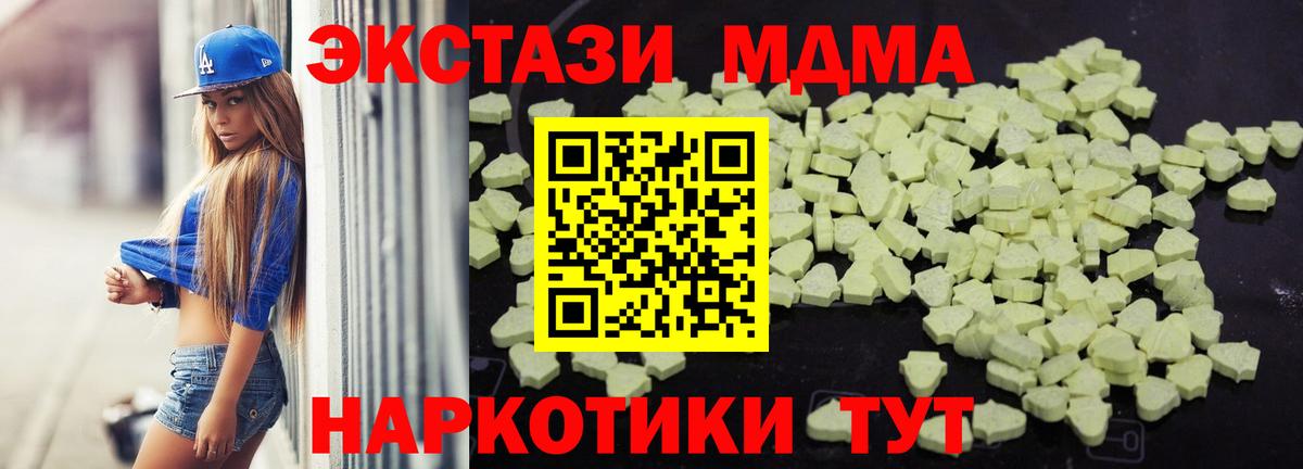 МДМА кристаллы Джанкой