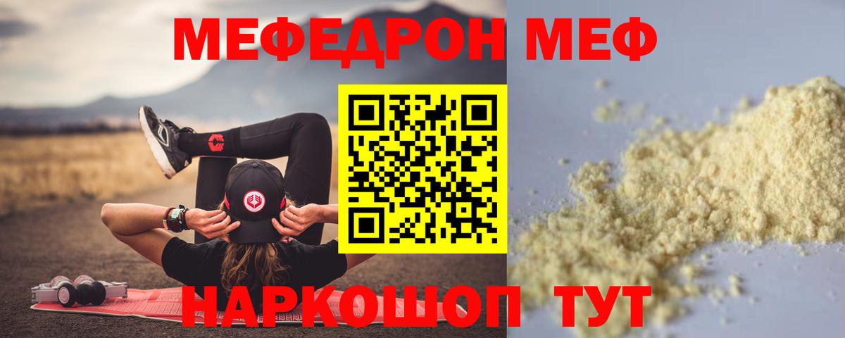 Джанкой  Мефедрон мяу мяу  Вход с VPN  Мефедрон мяу мяу 