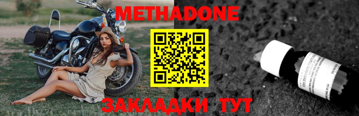 Метадон VHQ Джанкой