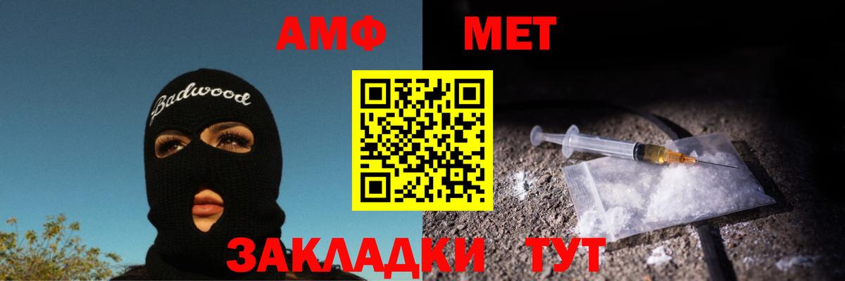 Первитин Methamphetamine Джанкой