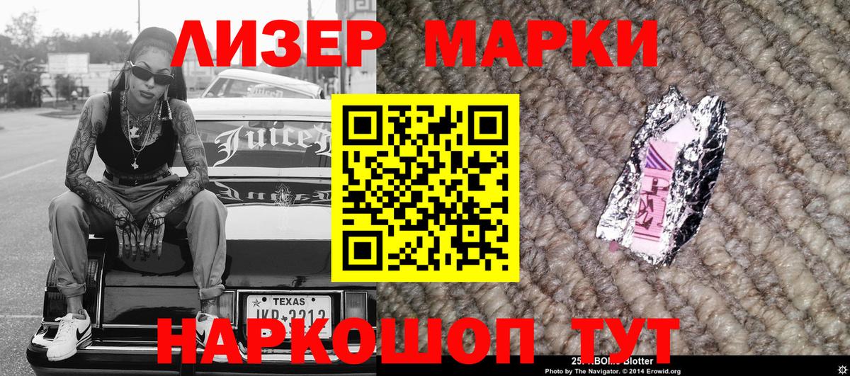 Наркотические марки 1,5мг Джанкой