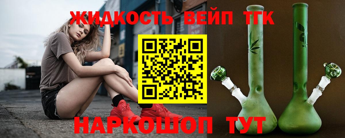 ТГК вейп с тгк Джанкой